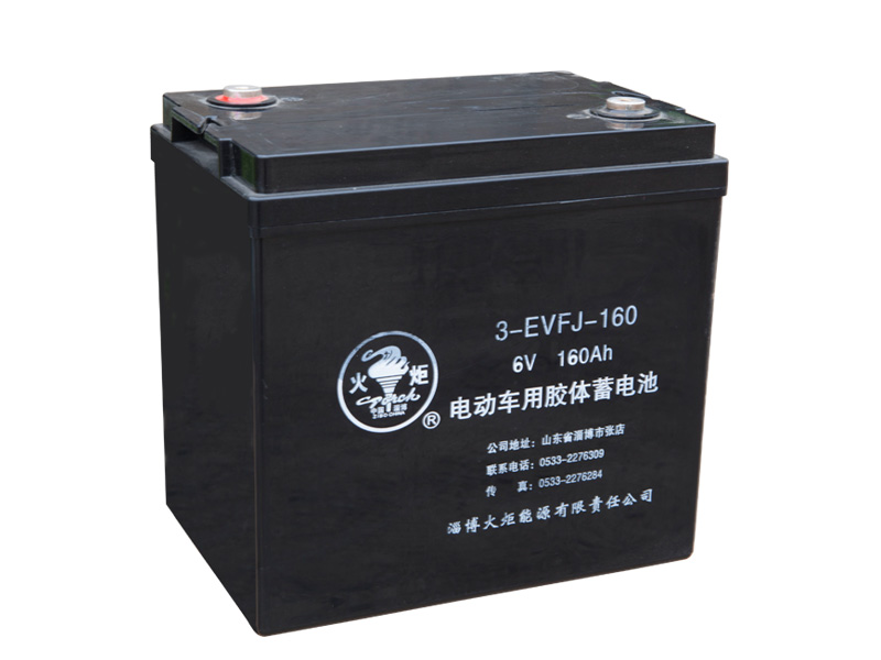  3-EVFJ-160 电动车用胶体蓄电池